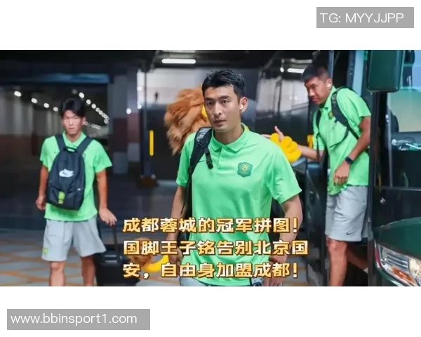 成都蓉城正式签约29岁前锋王子铭上赛季为北京国安打入5球 成都蓉城正式签约29岁前锋王子铭上赛季为北京国安打入5球